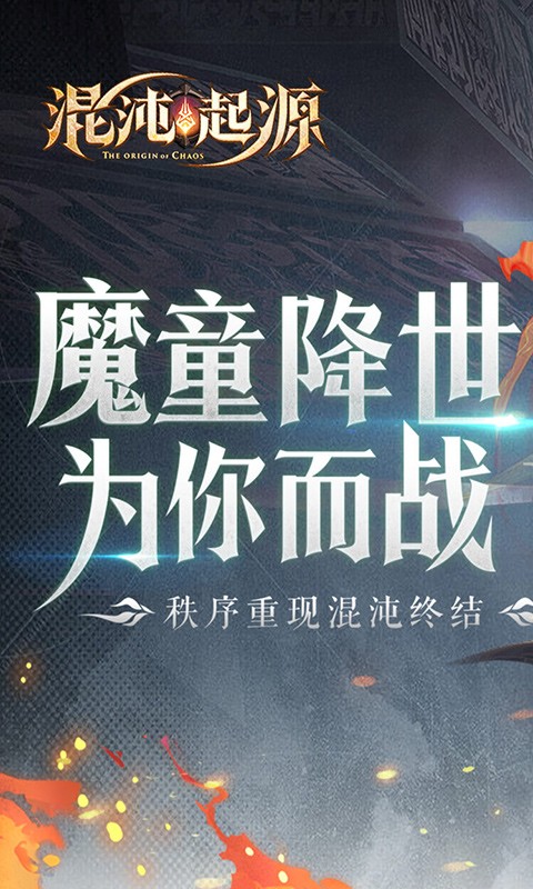 混沌起源魔童哪吒版禮包