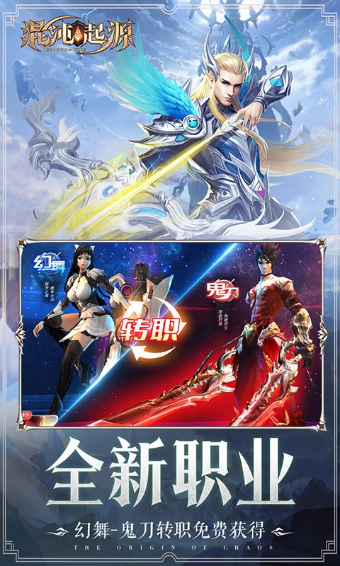 混沌起源魔童哪吒版禮包