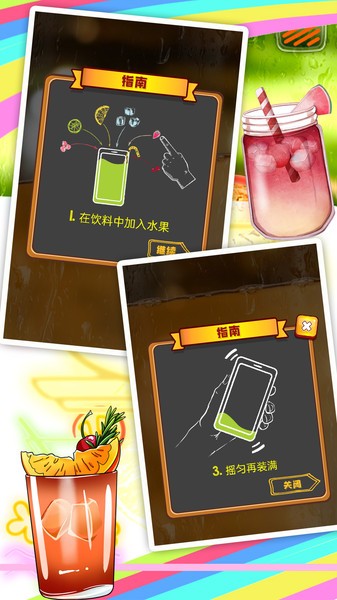 真實(shí)飲品模擬游戲