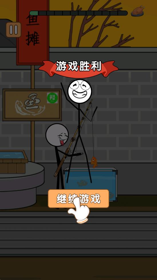火柴人春節(jié)游戲
