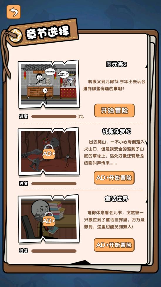 火柴人春節(jié)游戲