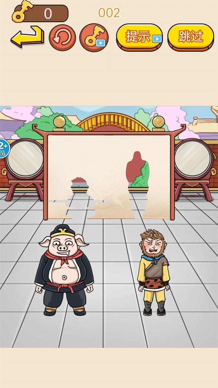 西游躲貓貓正式版