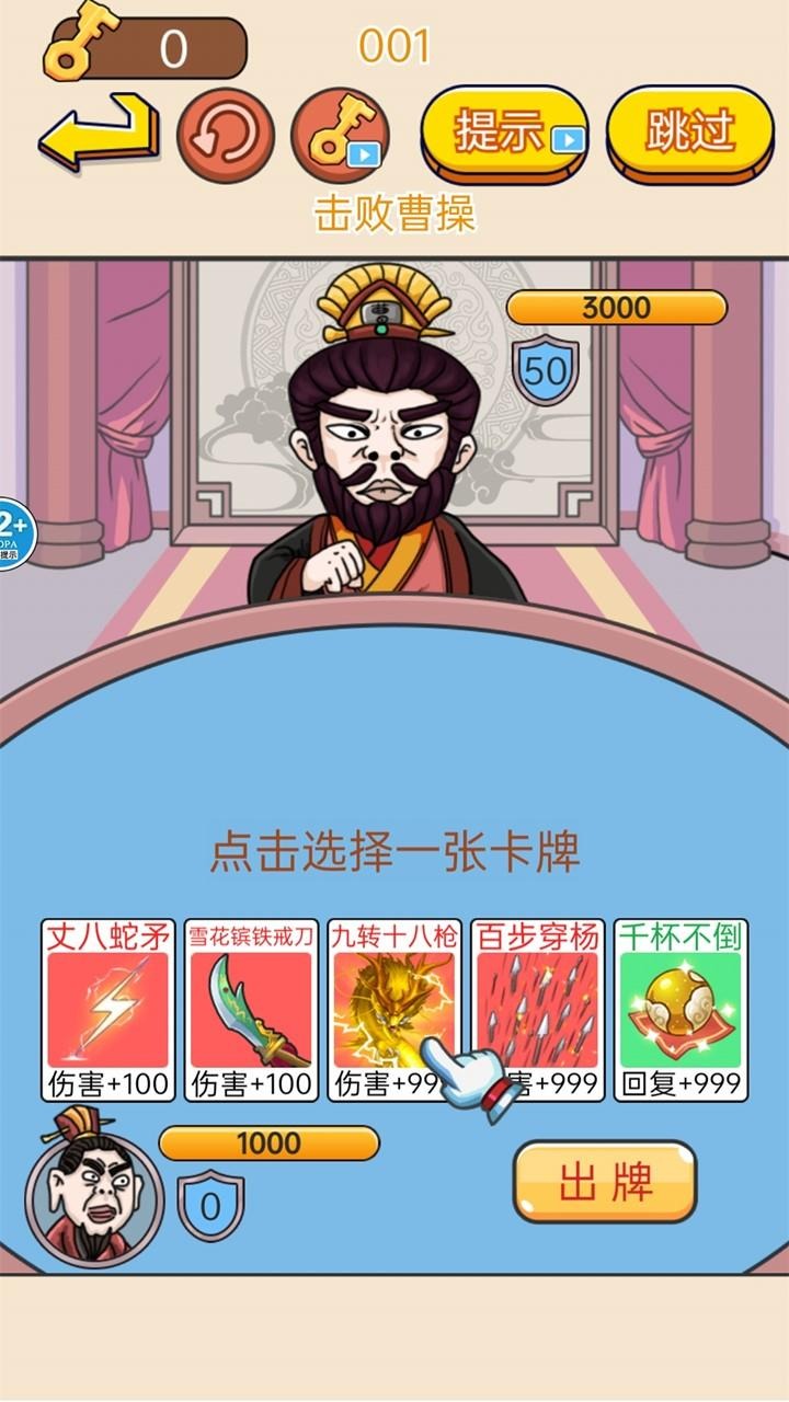 西游躲貓貓正式版