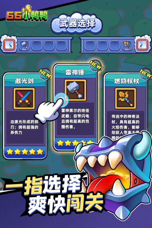 66小鴨最新版