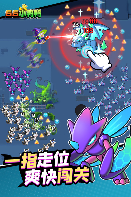 66小鴨最新版