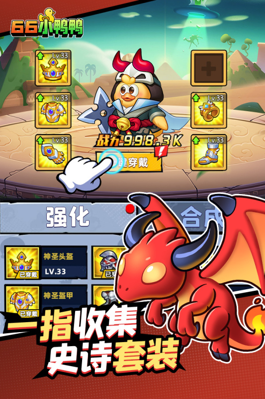 66小鴨最新版