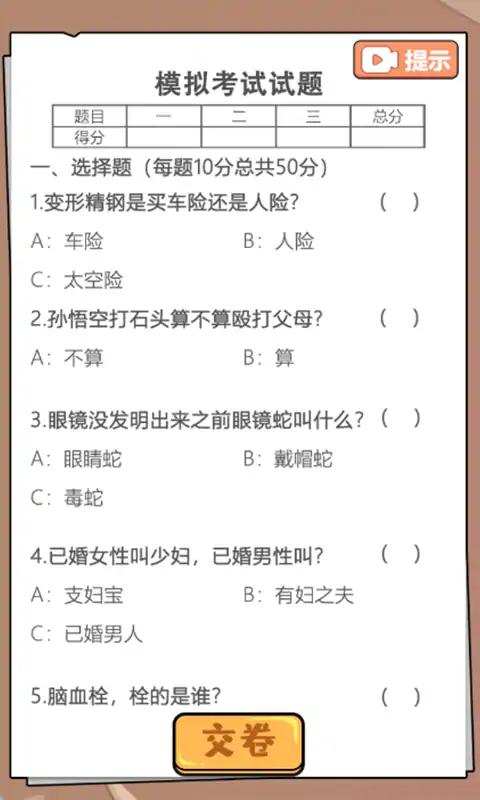 《這是你的世界游戲新版本》