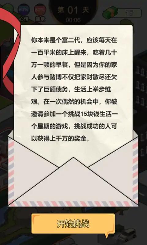 《這是你的世界游戲新版本》