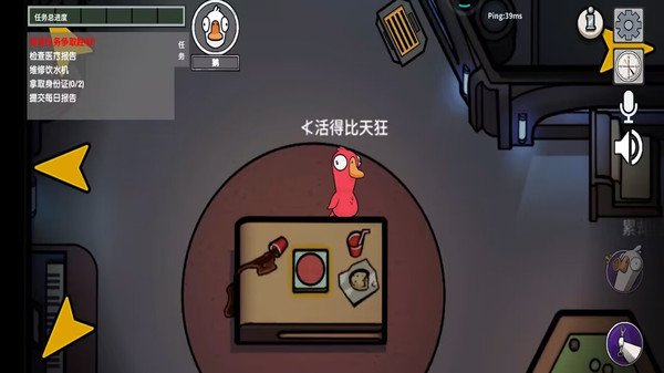 鵝人殺官方版