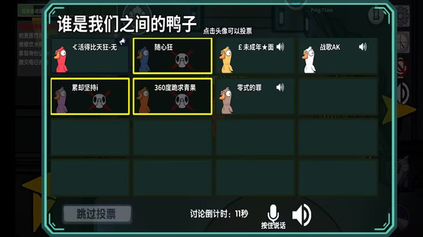 鵝人殺官方版
