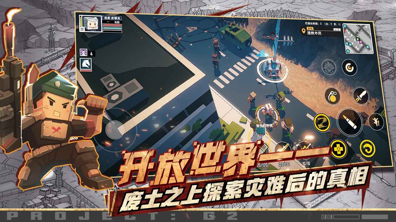 特攻紀元G2 Fighter正式版