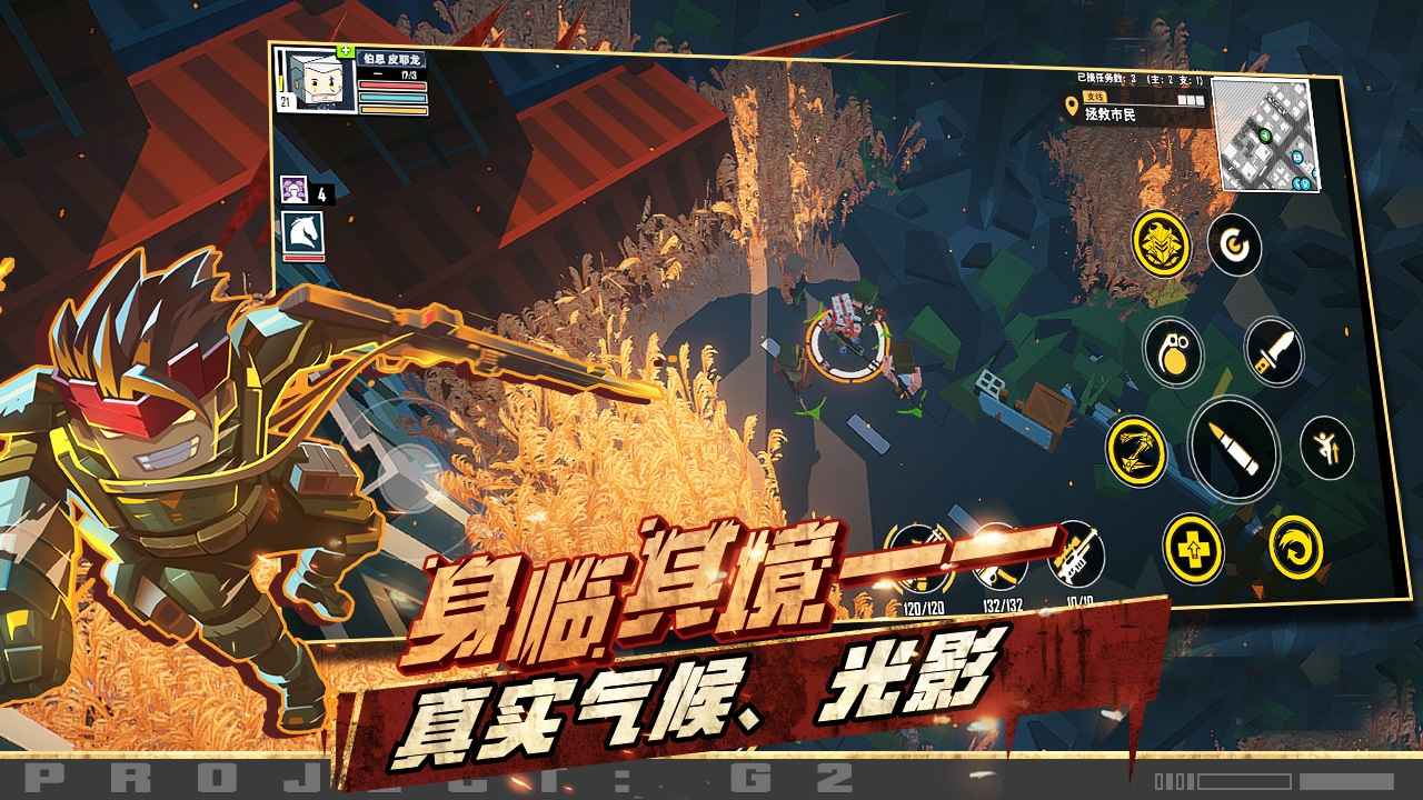 特攻紀元G2 Fighter正式版