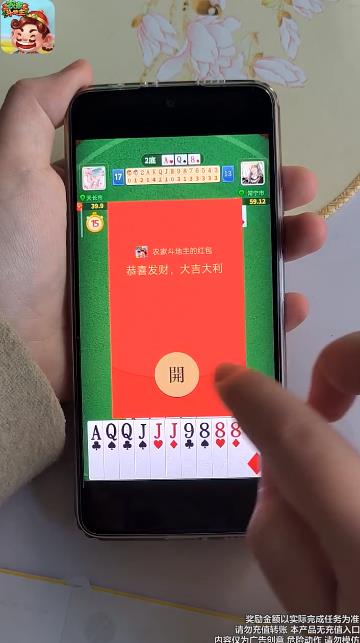 農家斗地主最新版