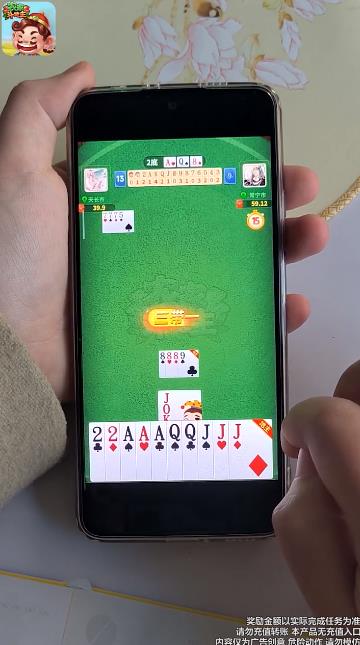 農家斗地主最新版