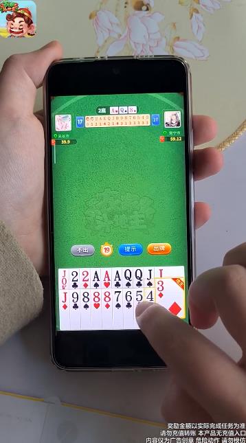 農家斗地主最新版