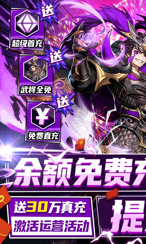 三國奇兵GM版充值解碼