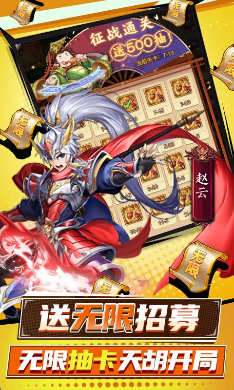三國奇兵GM版充值解碼