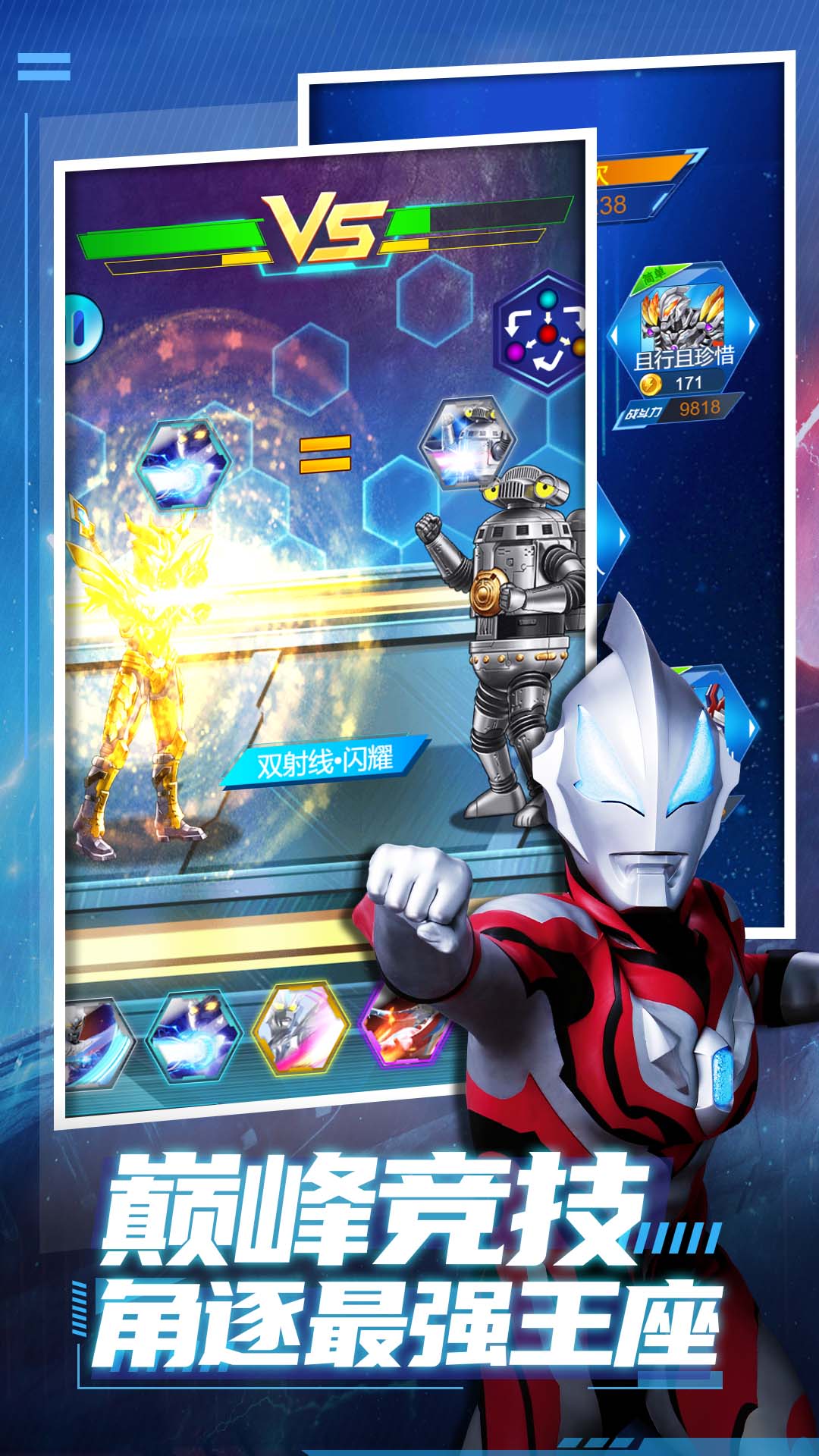 獵魔武裝新版本