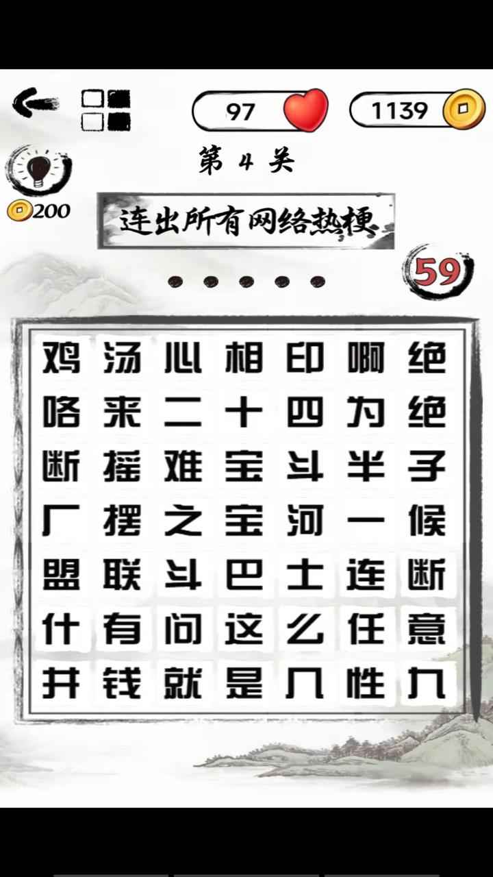 文字頭腦風(fēng)暴游戲新版本