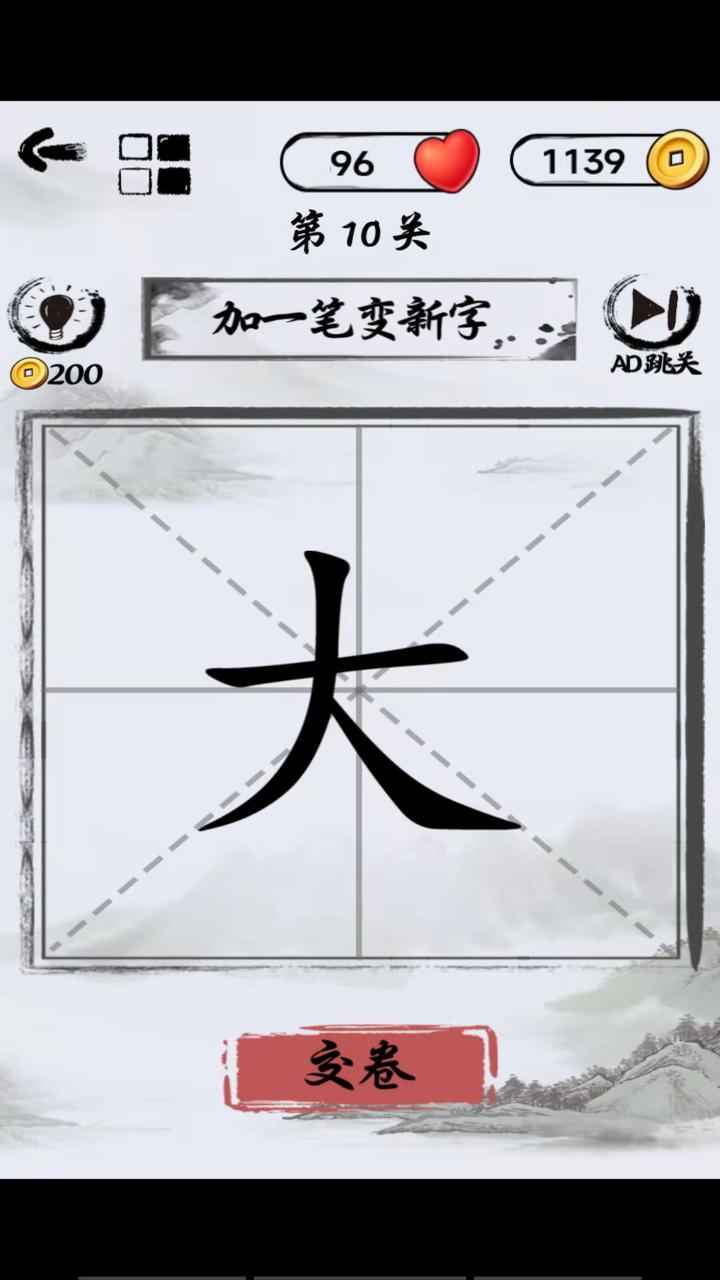 文字頭腦風(fēng)暴游戲新版本