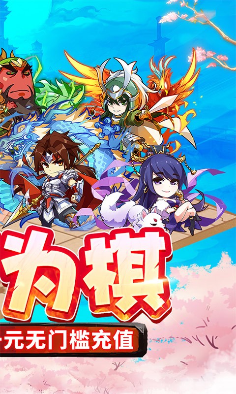 神州豪俠棋局天下