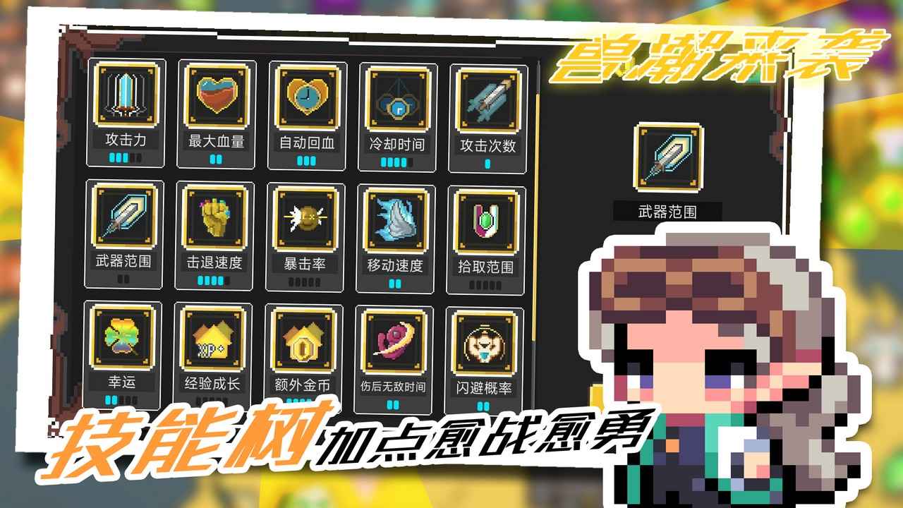 獸潮來襲官方版