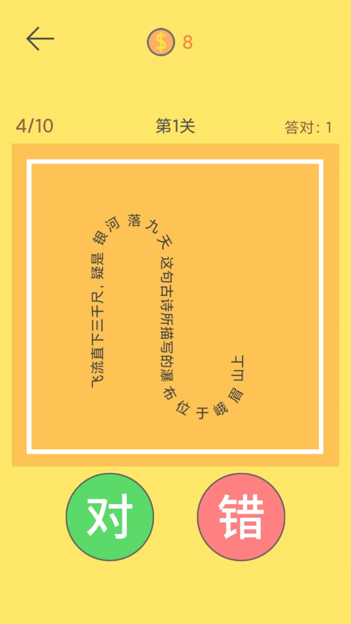 脖子運(yùn)動(dòng)游戲手機(jī)版版