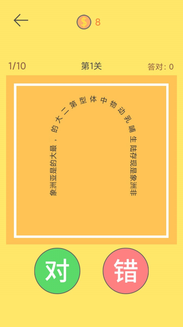 脖子運(yùn)動(dòng)游戲手機(jī)版版