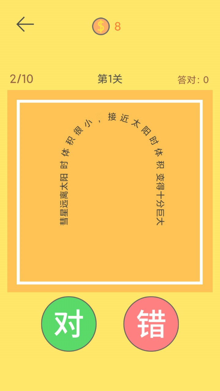 脖子運(yùn)動(dòng)游戲手機(jī)版版