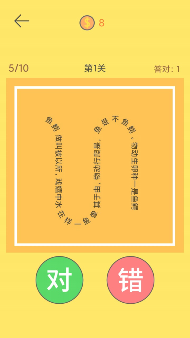 脖子運(yùn)動(dòng)游戲手機(jī)版版