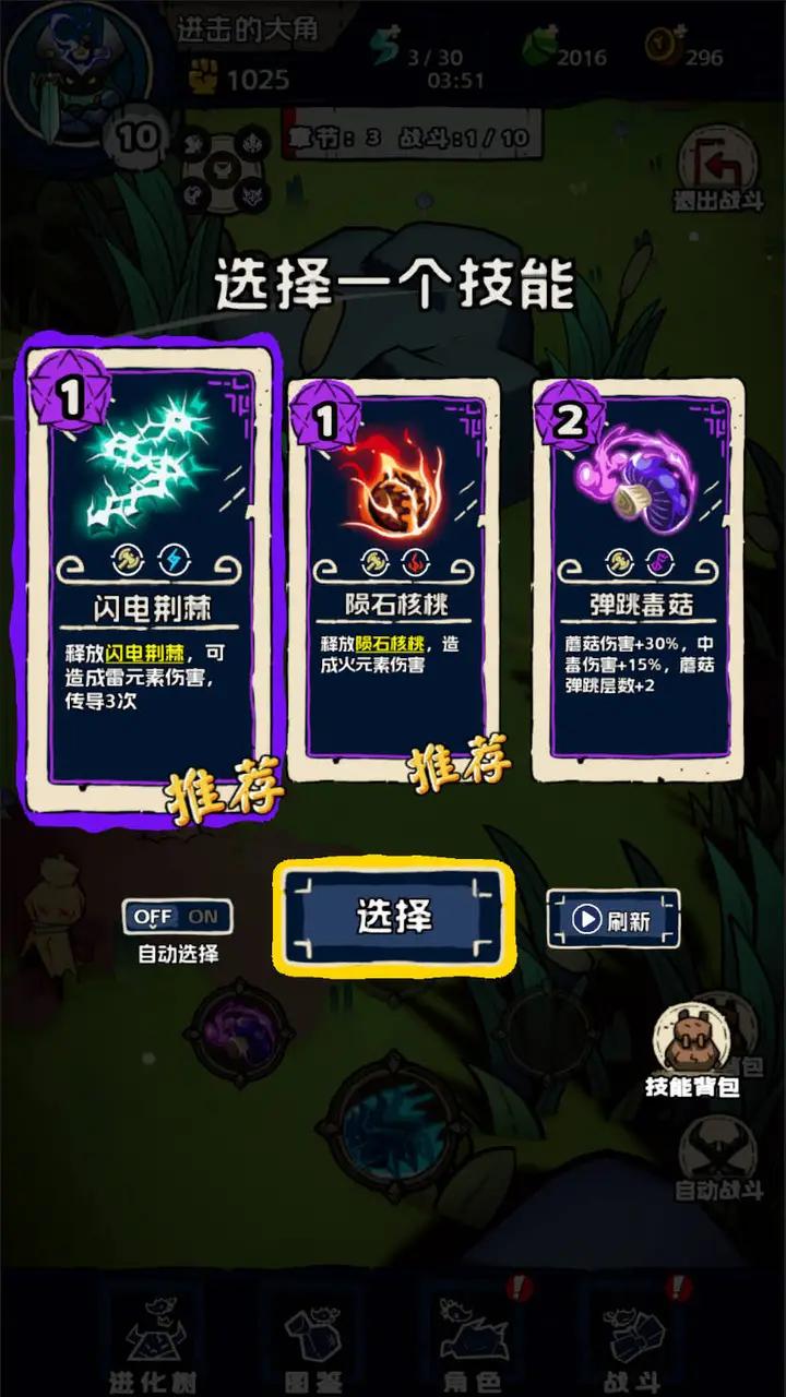 進擊的大角游戲新版本