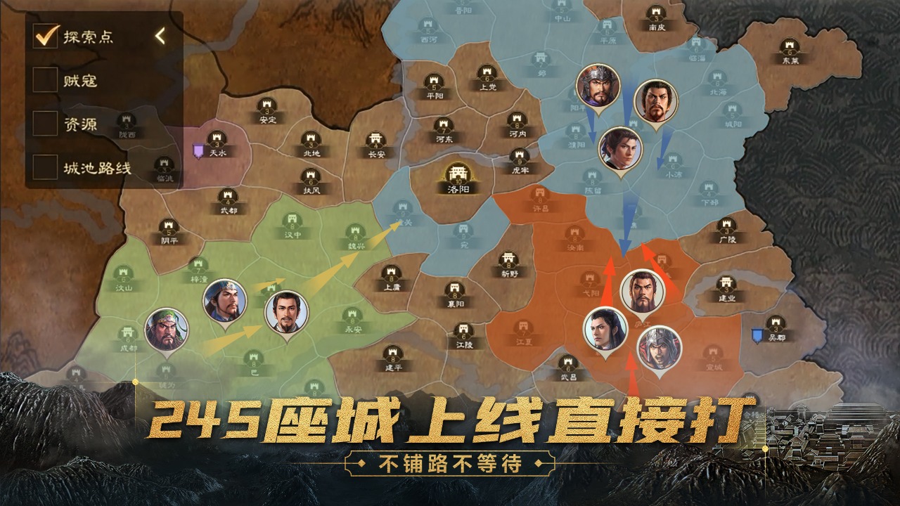 三國(guó)志戰(zhàn)棋版官方游戲