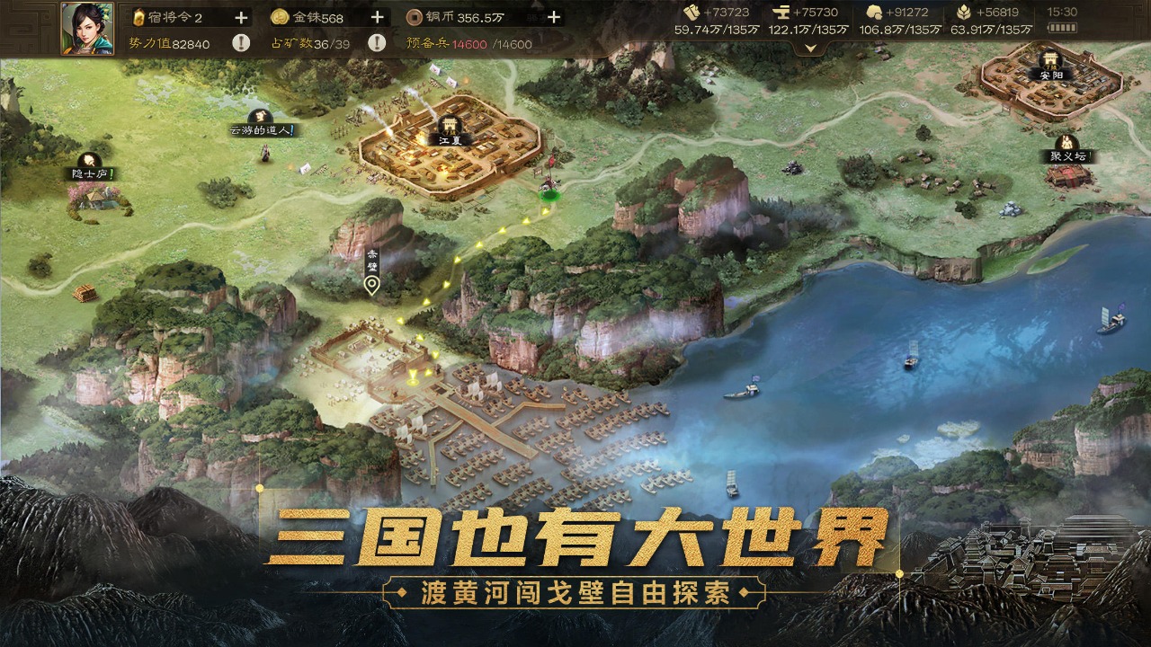三國(guó)志戰(zhàn)棋版官方游戲