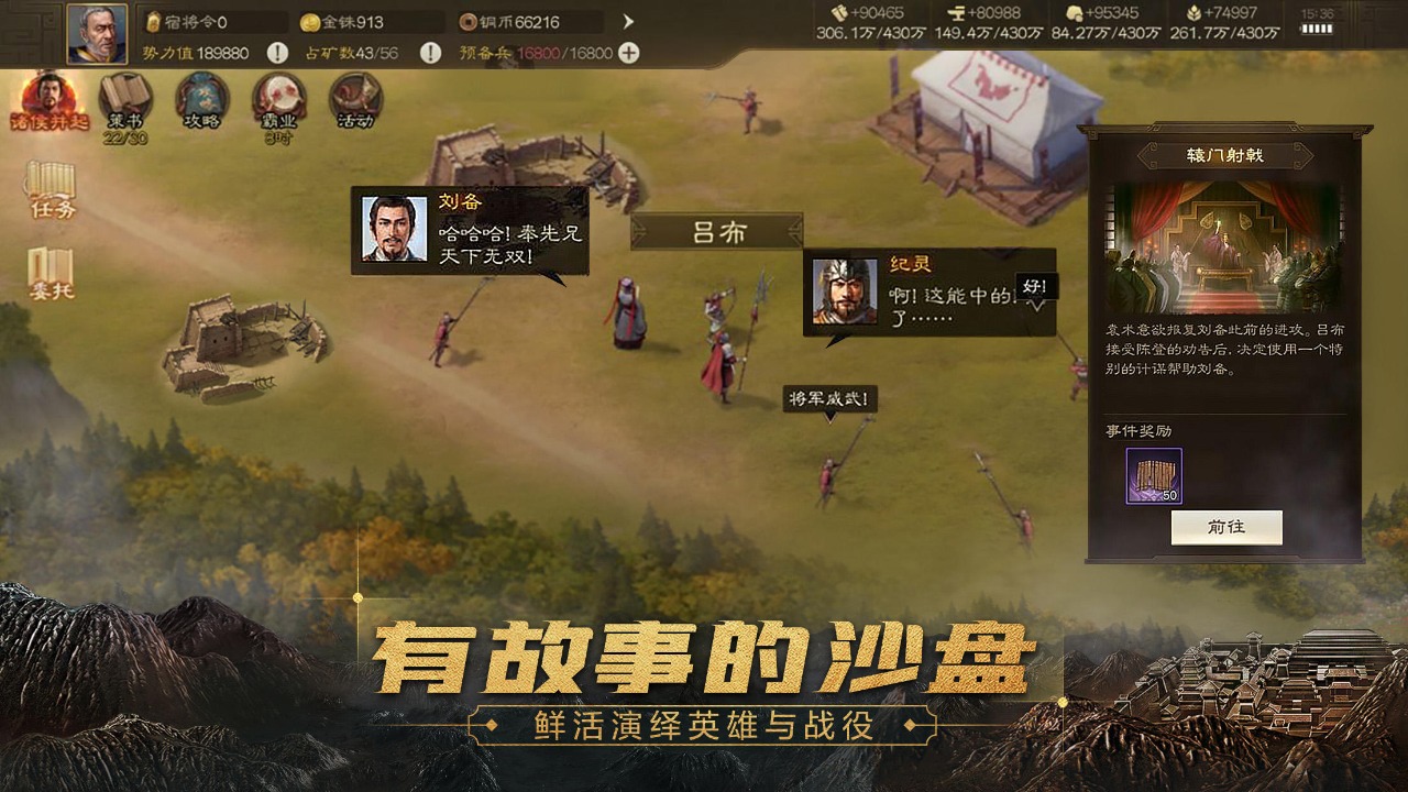 三國(guó)志戰(zhàn)棋版官方游戲