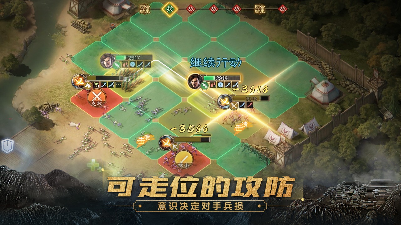 三國(guó)志戰(zhàn)棋版官方游戲