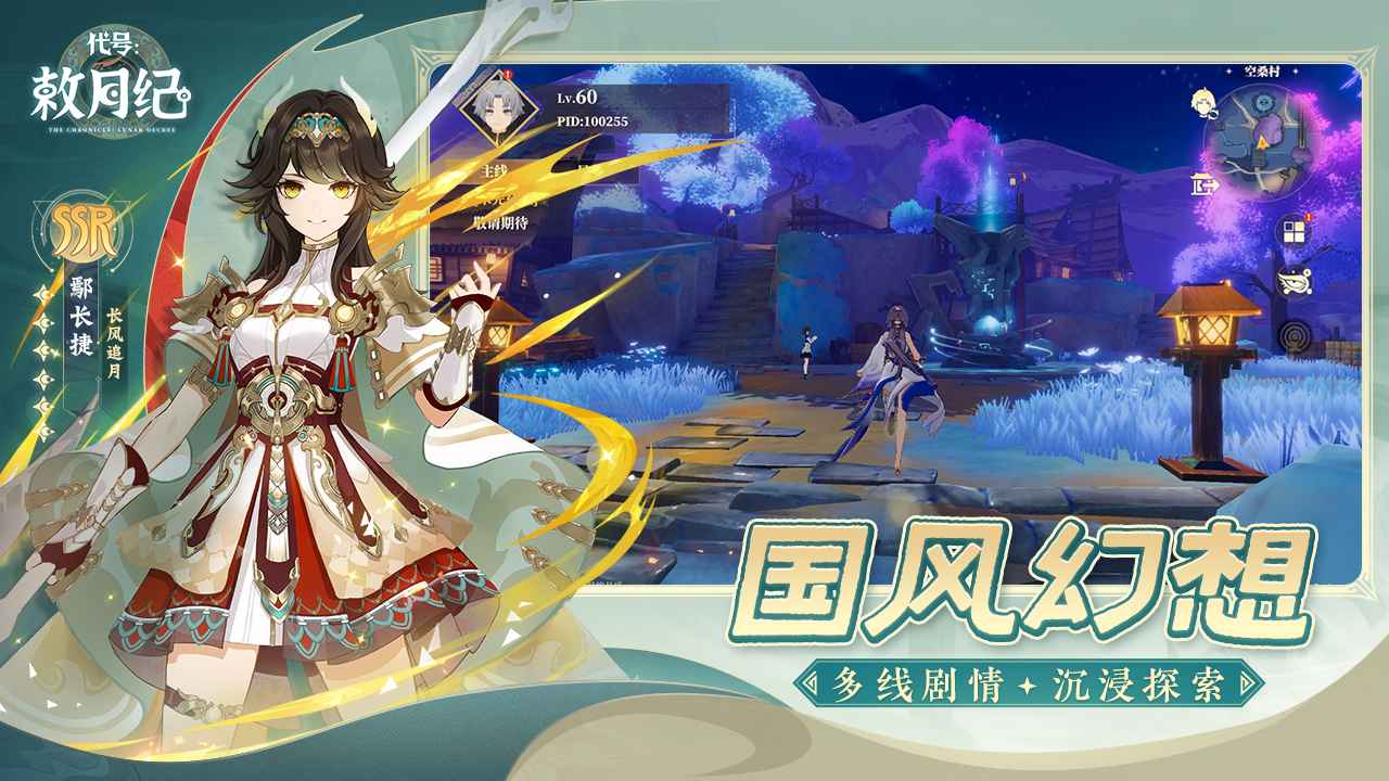 敕月紀(jì)官方版