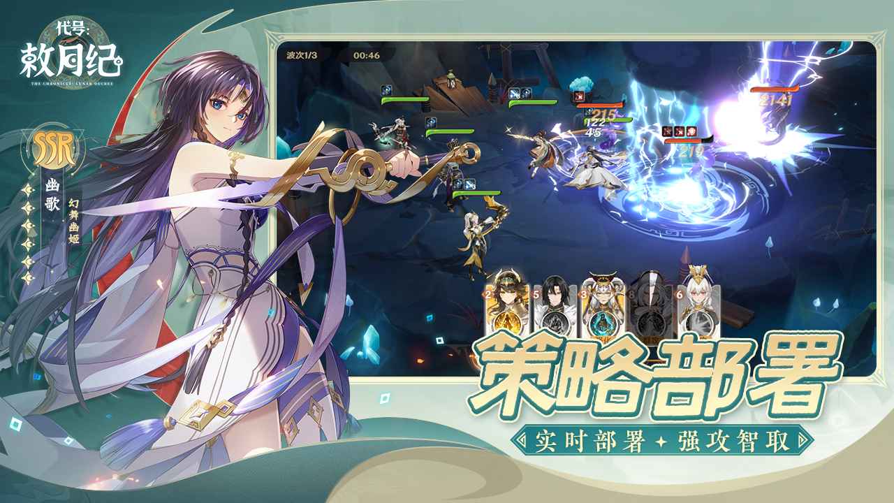 敕月紀(jì)官方版