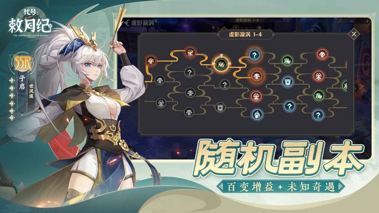 敕月紀(jì)官方版
