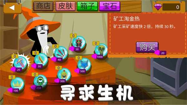 火柴人野望最新版本