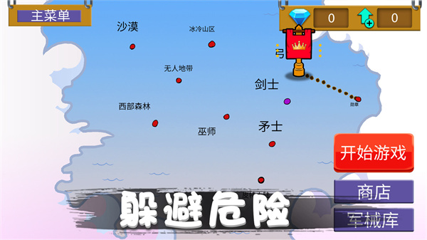 火柴人野望最新版本