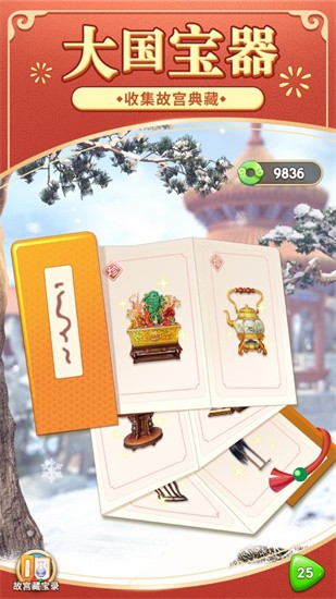 奇妙小家游戲新版