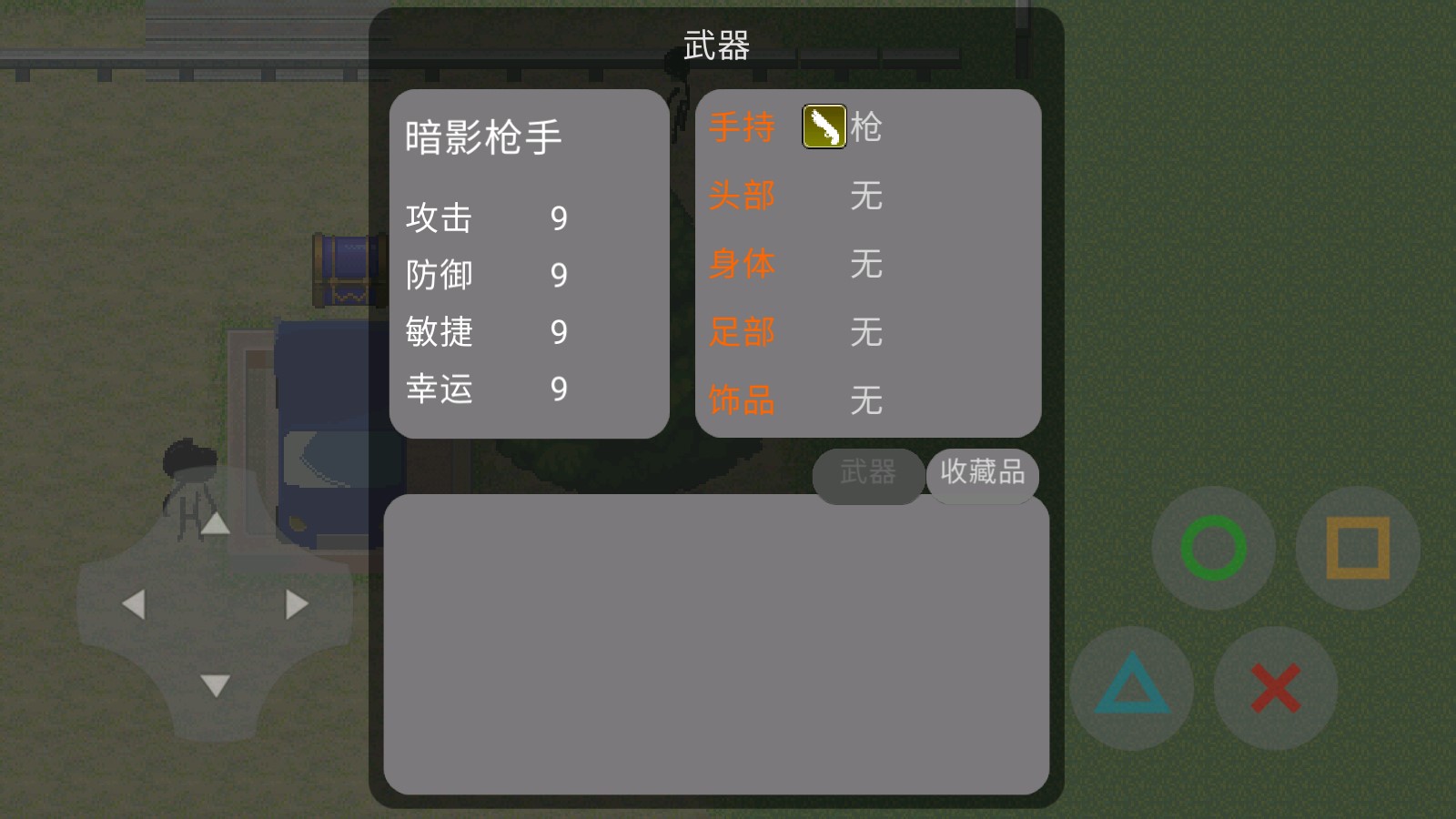 自由e世界2官方版下載