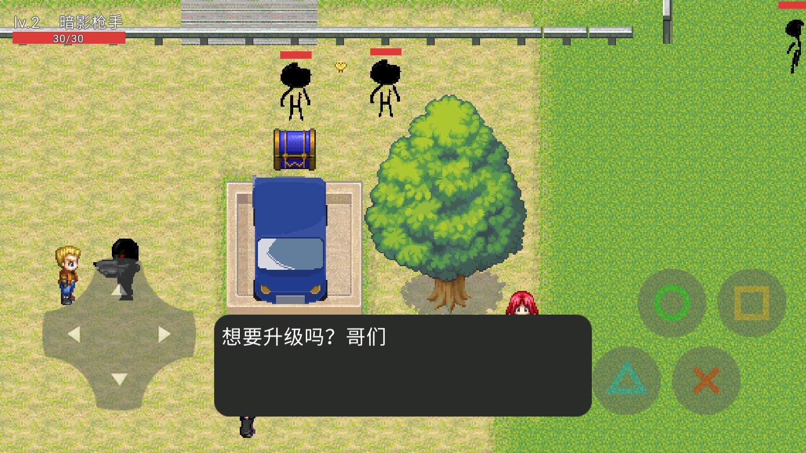 自由e世界2官方版下載