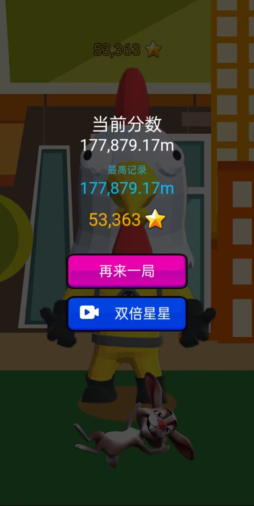 恐高大玩家游戲新版本