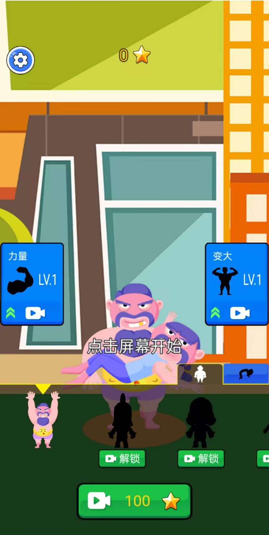 恐高大玩家游戲新版本
