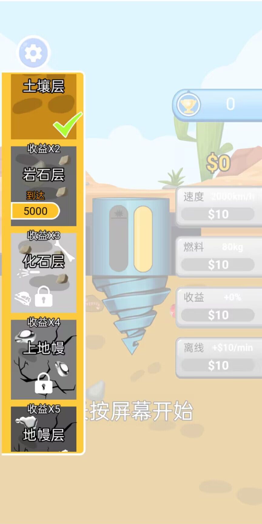 一起來鉆地游戲新版本
