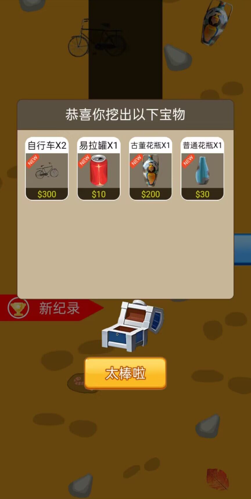 一起來鉆地游戲新版本