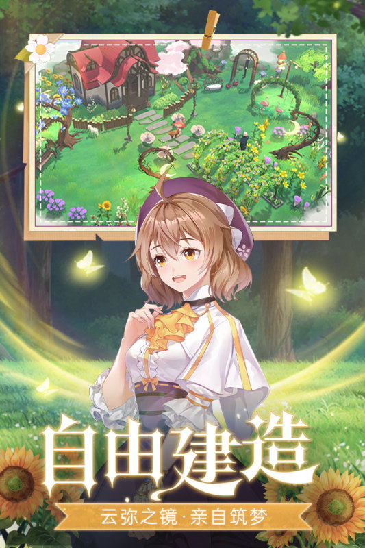 云朵國度手游新版本