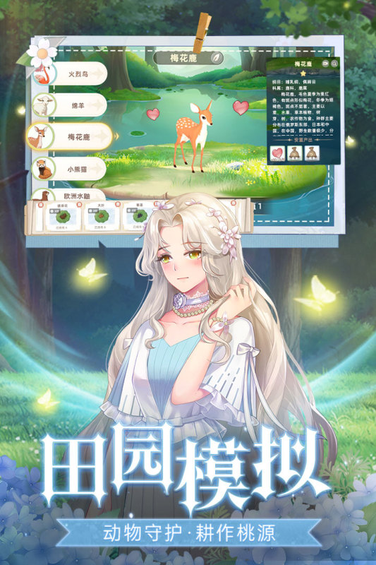 云朵國度手游新版本