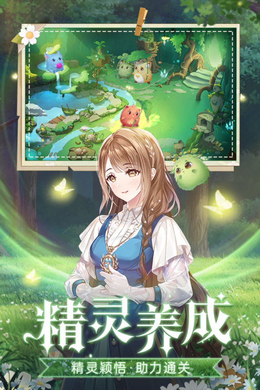 云朵國度手游新版本